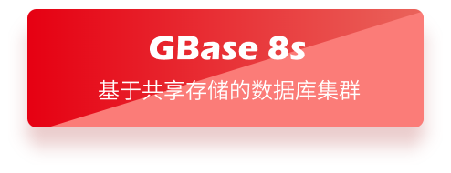 GBase 8s