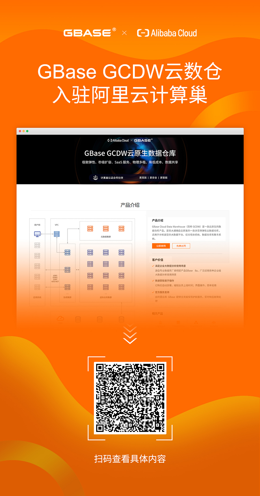 宣传海报-1.jpg