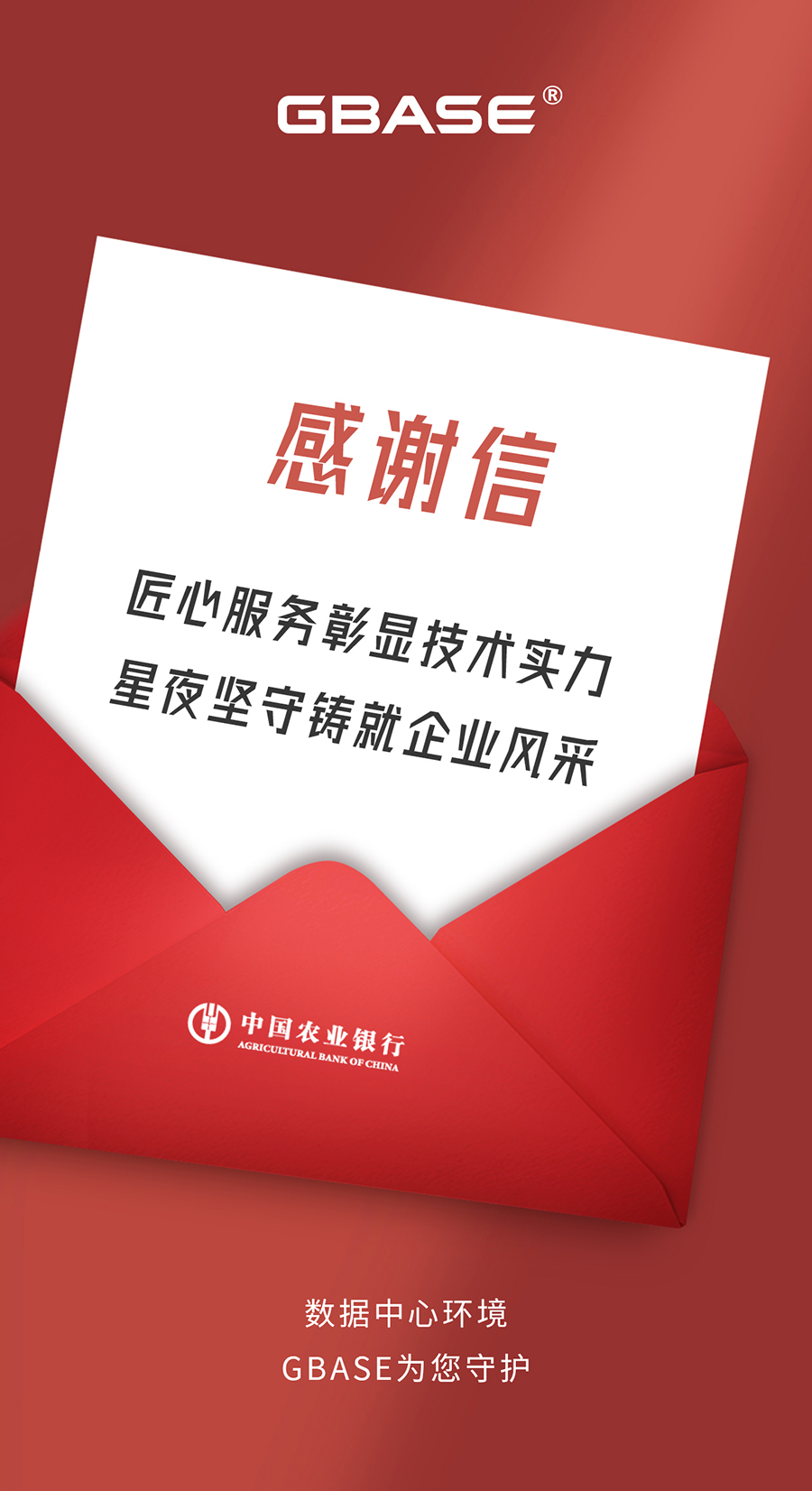 感谢信.jpg
