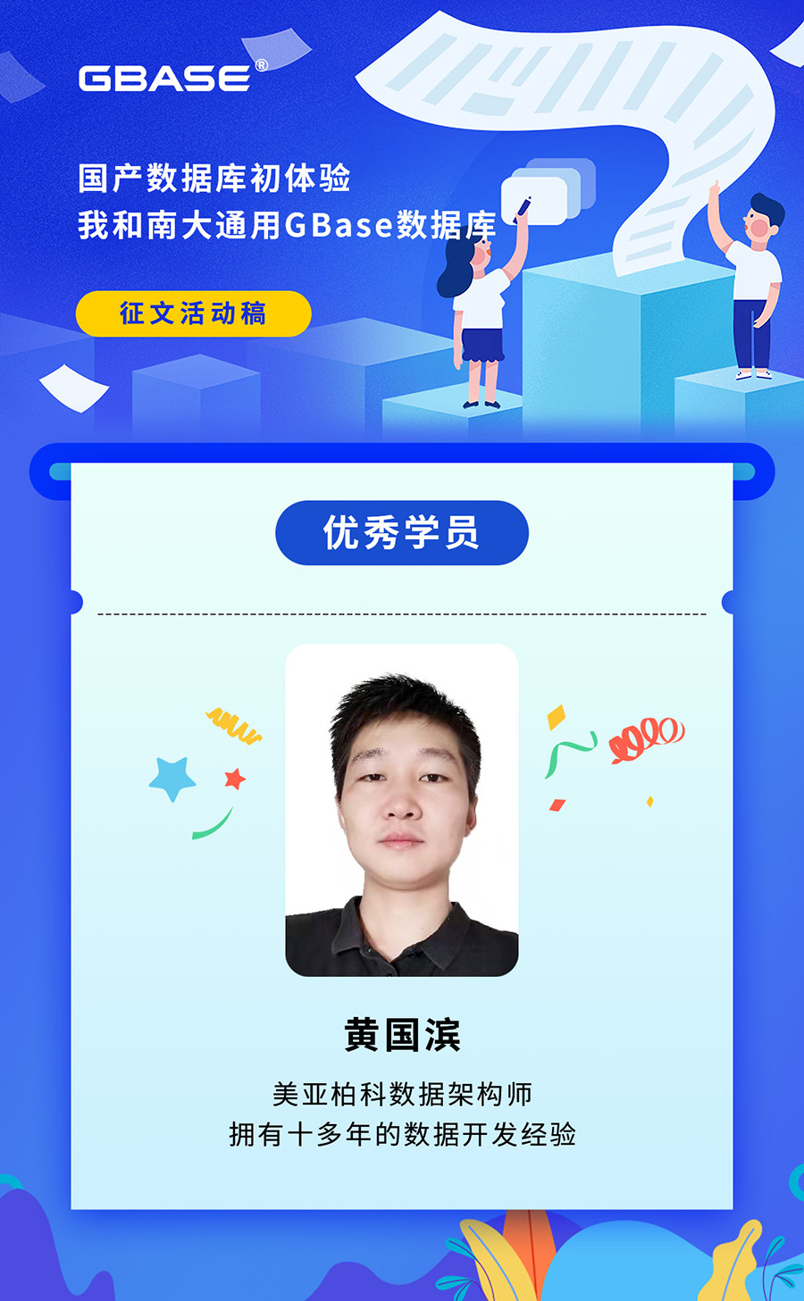 黄国滨.jpg