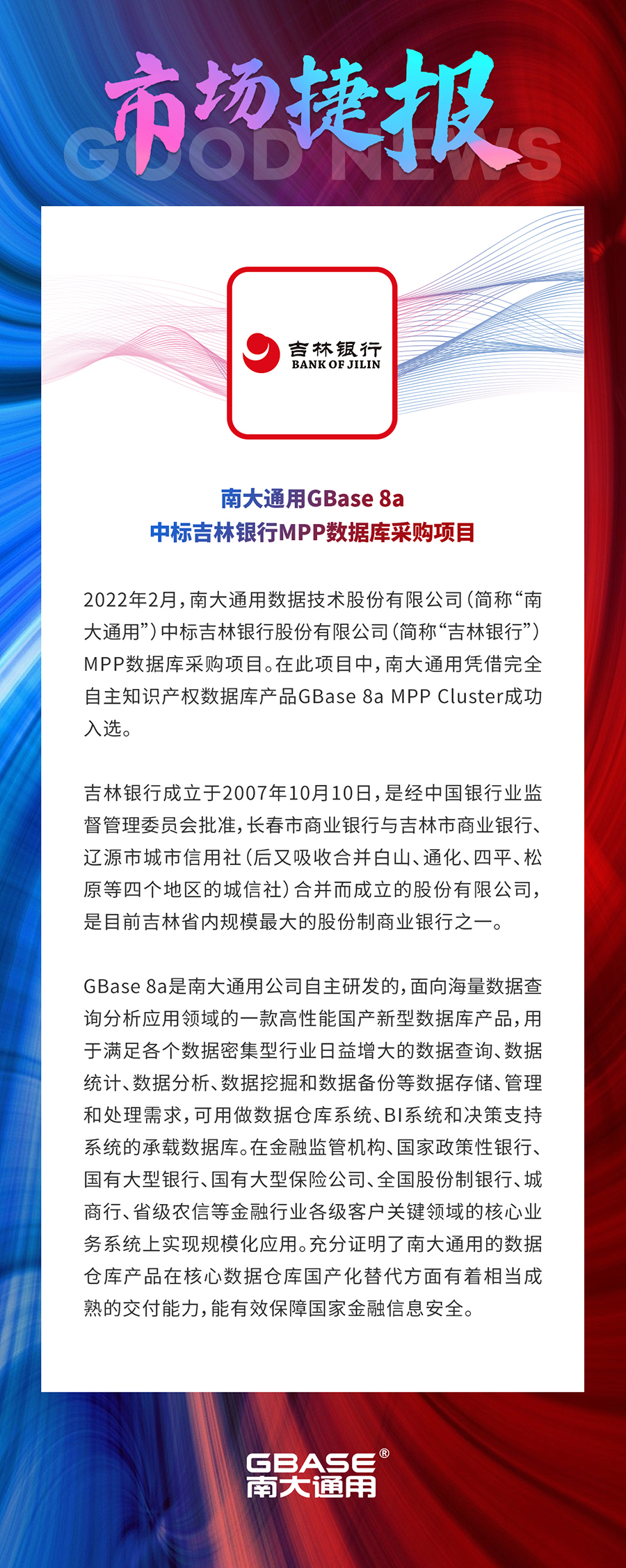 市场捷报-其他平台.jpg