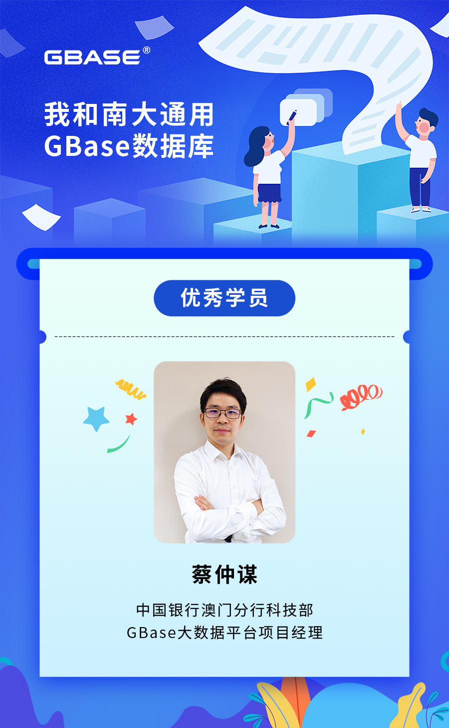 1623118785105729.jpg 优秀学员征文模板-2.jpg