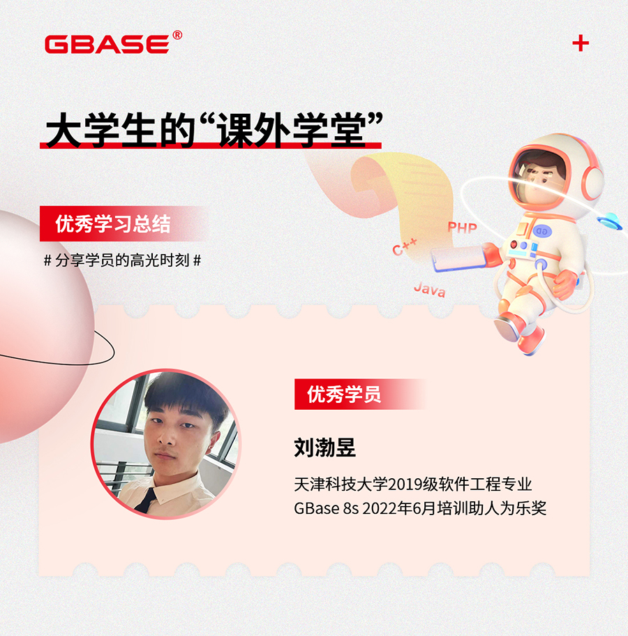 刘渤昱.jpg
