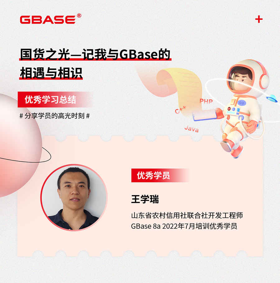 王学瑞2.jpg