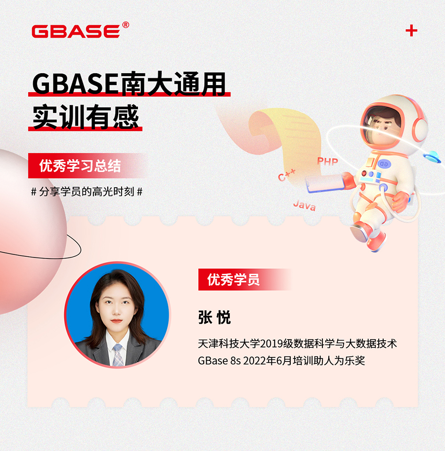 张悦.jpg