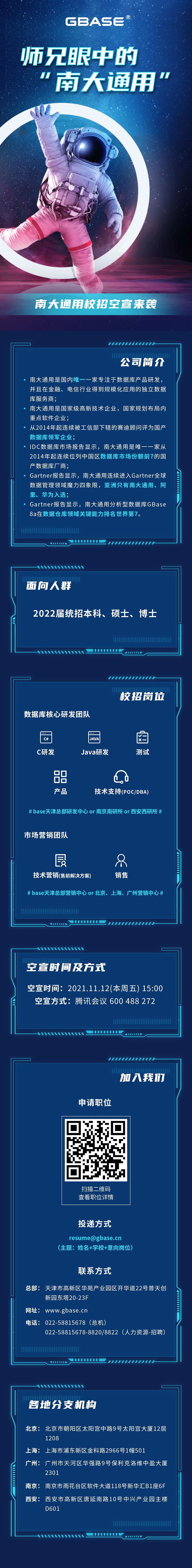 空中宣讲会3.jpg