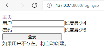GBase 8a 简单WEB工具截图-登录