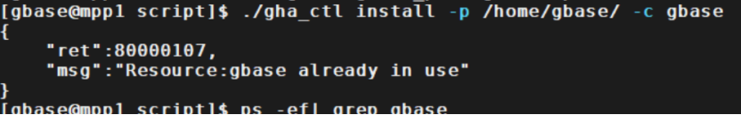 GBase 8c 安装过程中常见的问题与解决方法 | GBASE社区