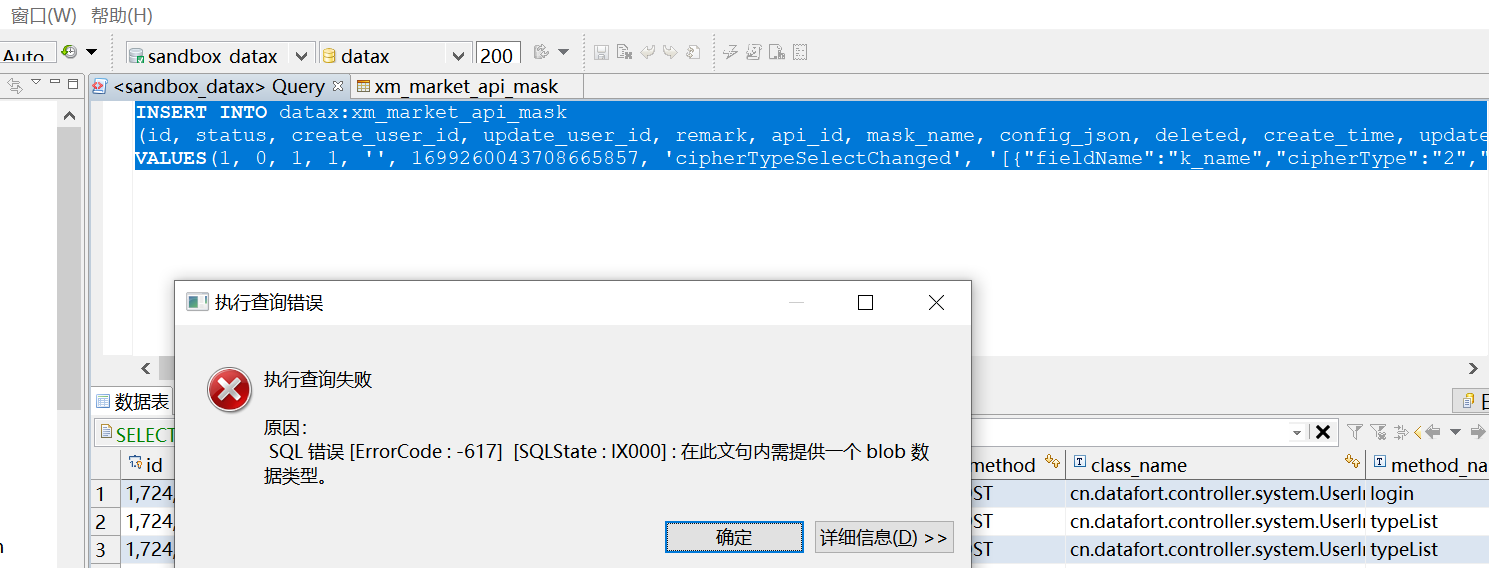 Text sql gbase gbase 